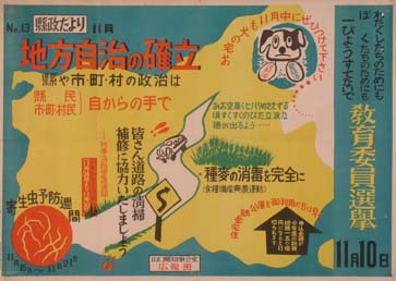 行政資料（ポスター）画像