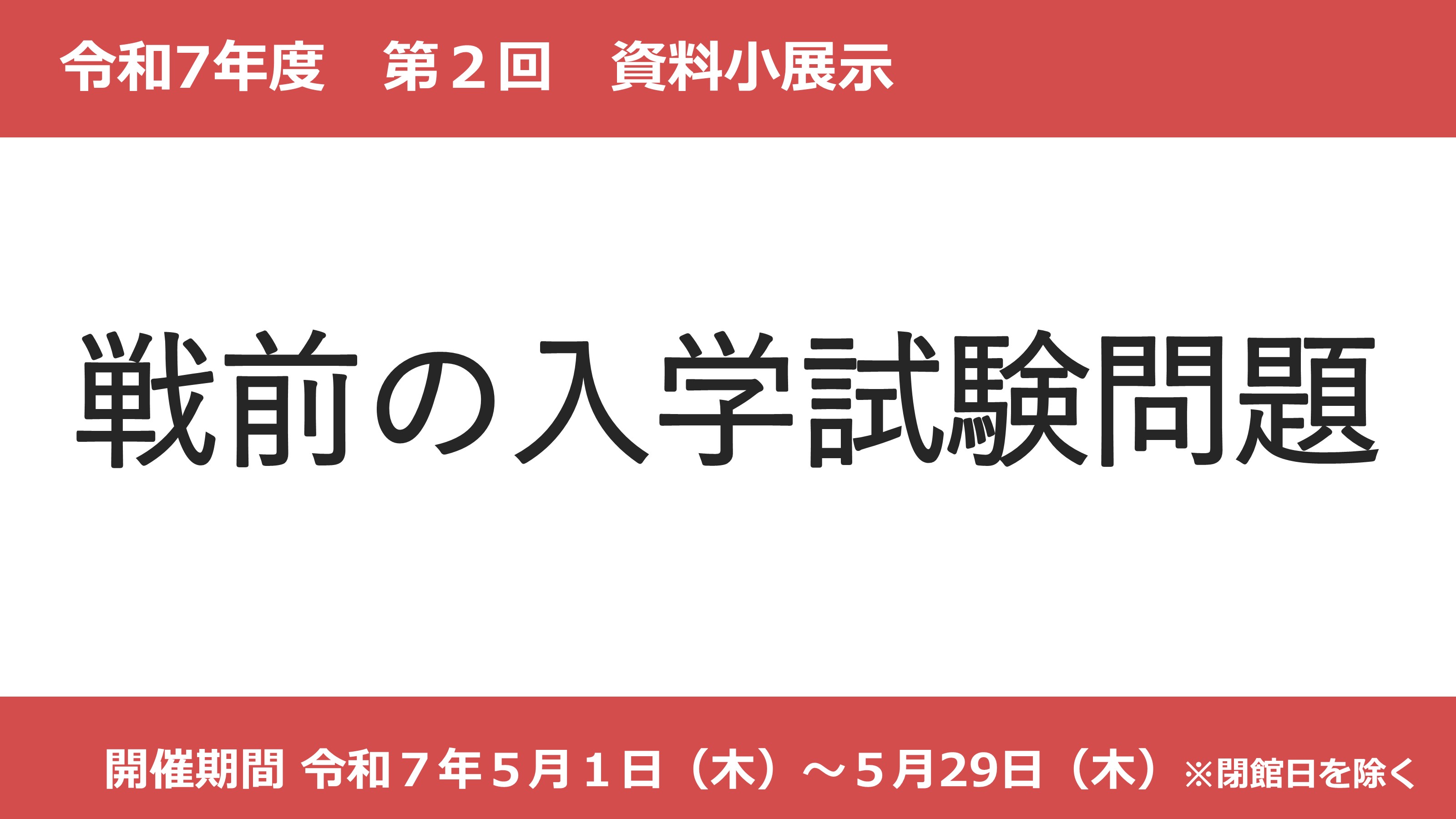 山口県文書館